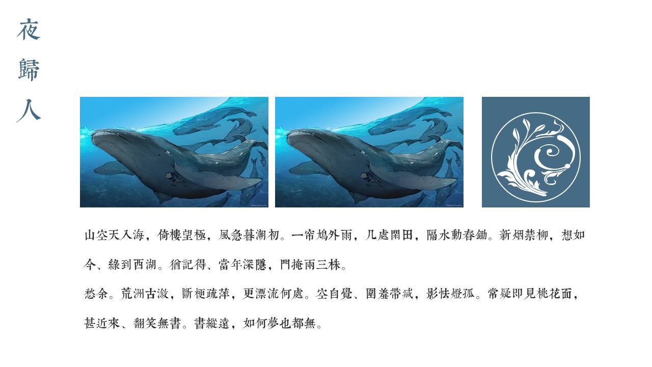 中国风 (89).pptx